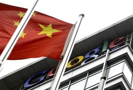
The national flag of China flies in front of the former headquarters of Google in Beijing, July 1, 2010. REUTERS/Jason Lee
