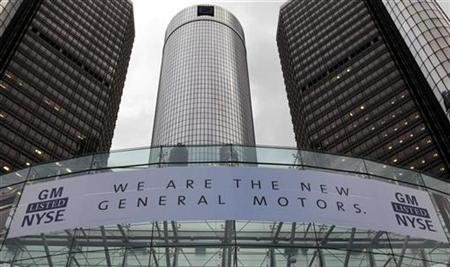 A banner hangs at the front of the General Motors Co world headquarters announcing GM's return to the New York Stock Exchange (NYSE) in Detroit, Michigan November 18, 2010. REUTERS/Rebecca Cook
A banner hangs at the front of the General Motors Co world headquarters announcing GM's return to the New York Stock Exchange (NYSE) in Detroit, Michigan November 18, 2010. REUTERS/Rebecca Cook