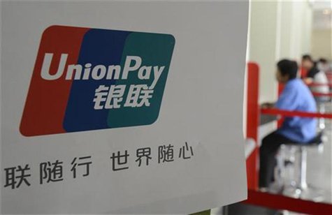 The logo of the China UnionPay is seen at a bank in Taiyuan, Shanxi province July 20, 2012. REUTERS/Stringer (CHINA - Tags: BUSINESS) The logo of the China UnionPay is seen at a bank in Taiyuan, Shanxi province July 20, 2012. REUTERS/Stringer (CHINA - Tags: BUSINESS)