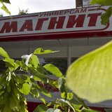 Leaves frame the front of a grocery store owned by retailer Magnit in Moscow July 24, 2012. REUTERS/Maxim Shemetov