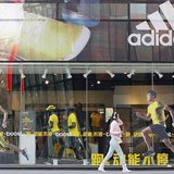 A woman walks past an Adidas shop at a shopping district in Beijing March 25, 2013. REUTERS/Kim Kyung-Hoon A woman walks past an Adidas shop at a shopping district in Beijing March 25, 2013. REUTERS/Kim Kyung-Hoon