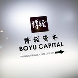 The logo of Boyu Capital is seen at the company's office in Hong Kong in this December 11, 2013 file photo. REUTERS/Tyrone Siu/Files The logo of Boyu Capital is seen at the company's office in Hong Kong in this December 11, 2013 file photo. REUTERS/Tyrone Siu/Files