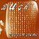 Sixteen Stone (Bush)